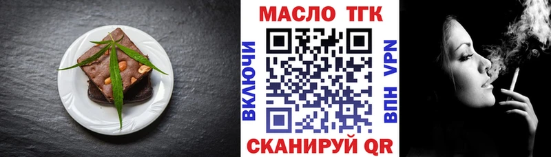 Печенье с ТГК конопля блэк спрут онион Динская