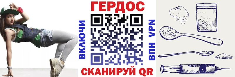 ГЕРОИН белый  Динская 