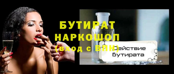 бутират Медногорск