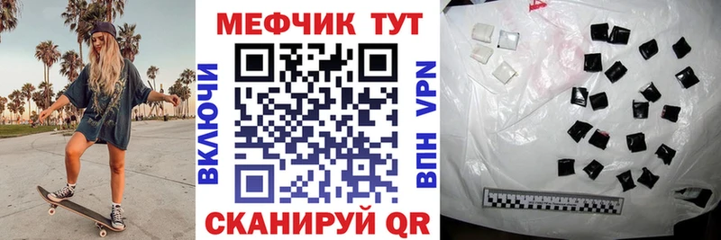 Мефедрон мука Динская