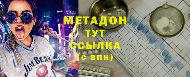 МЕТАДОН VHQ  Динская 